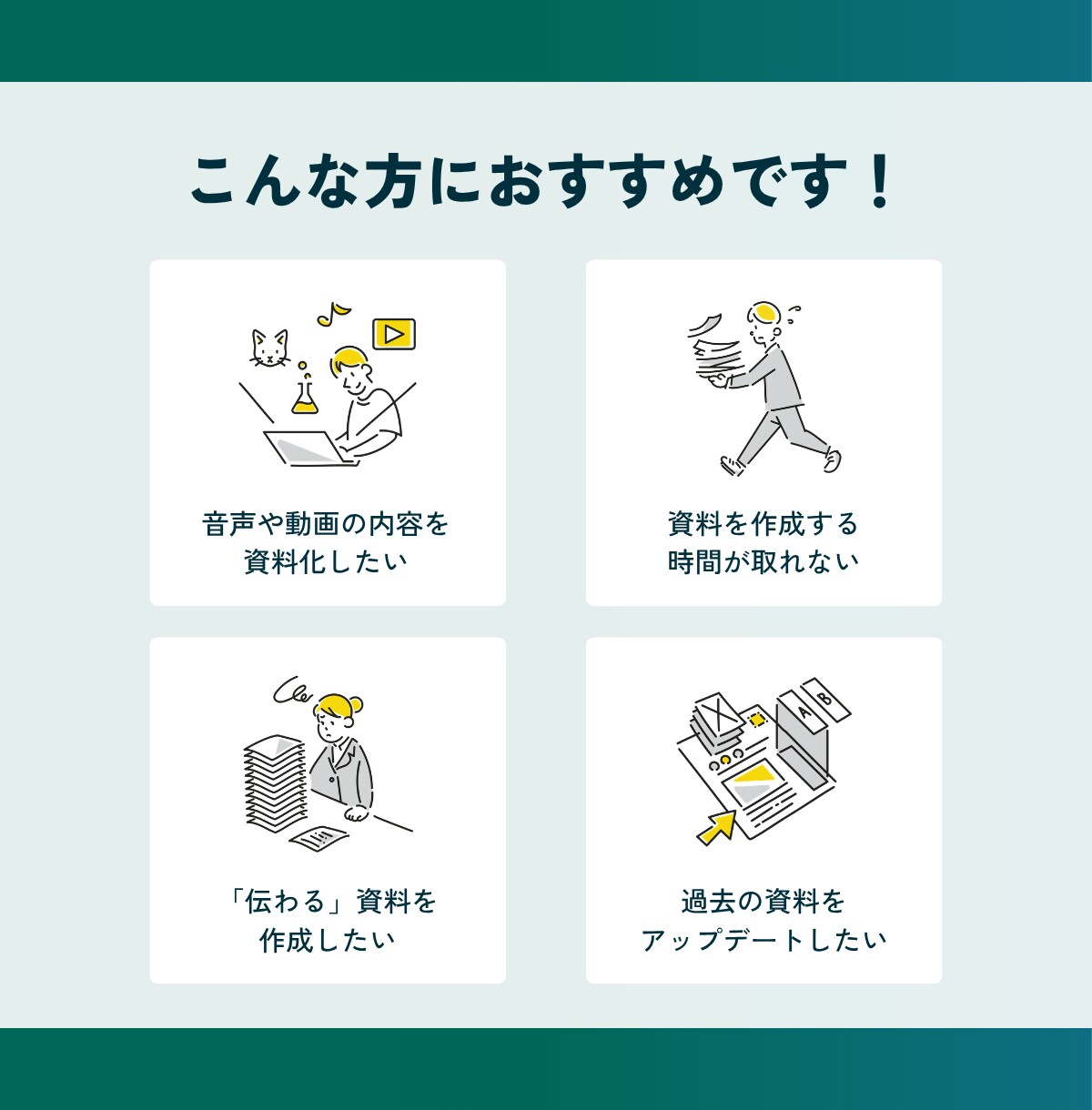 構成からデザインまで伝わるスライド資料を作成します 複雑な情報も、想いも、伝わるスライドに整えます イメージ2