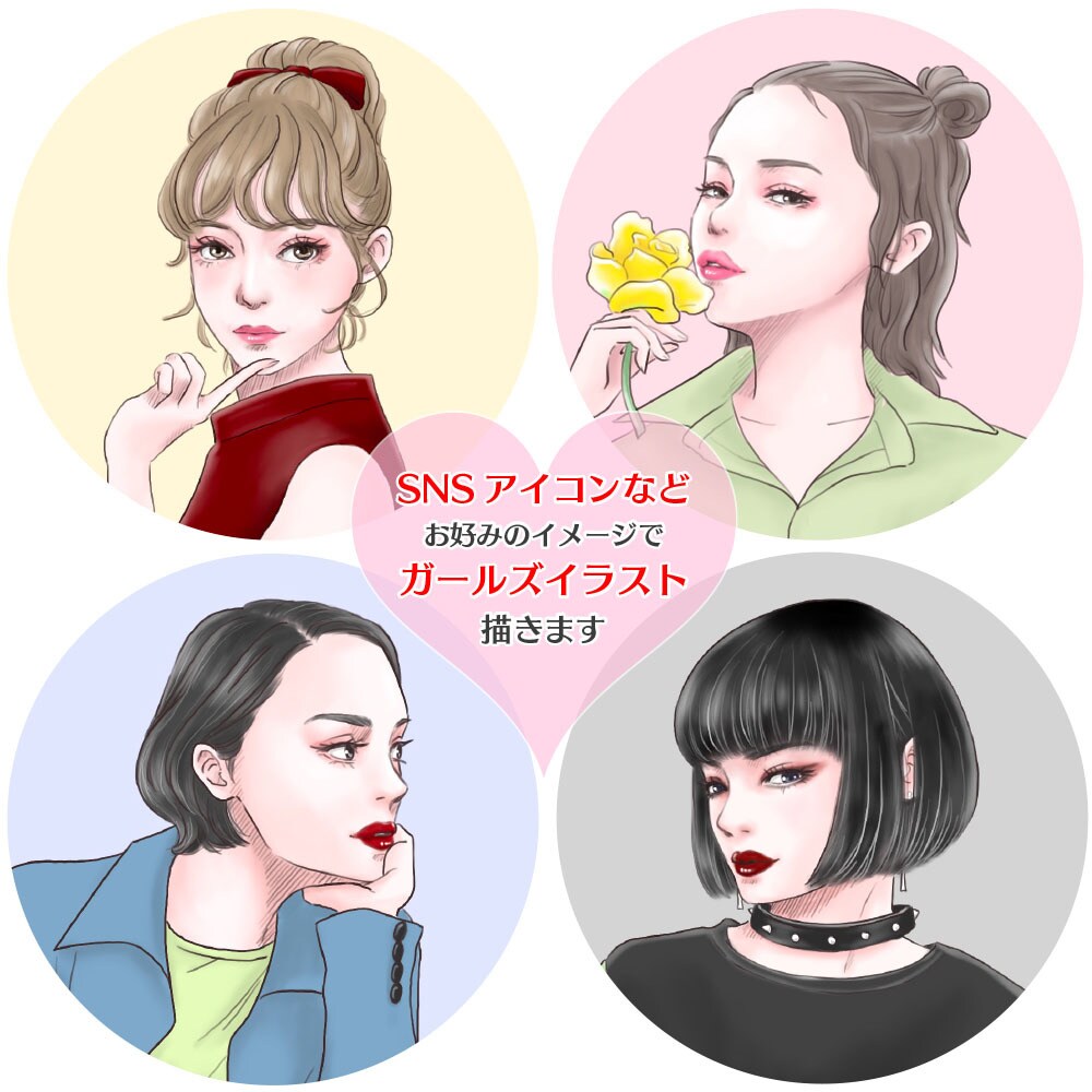 SNSアイコン用！お好みのガールズイラスト描きます お写真ナシでも大丈夫！きれいめポップなガールズイラストです！ イメージ2