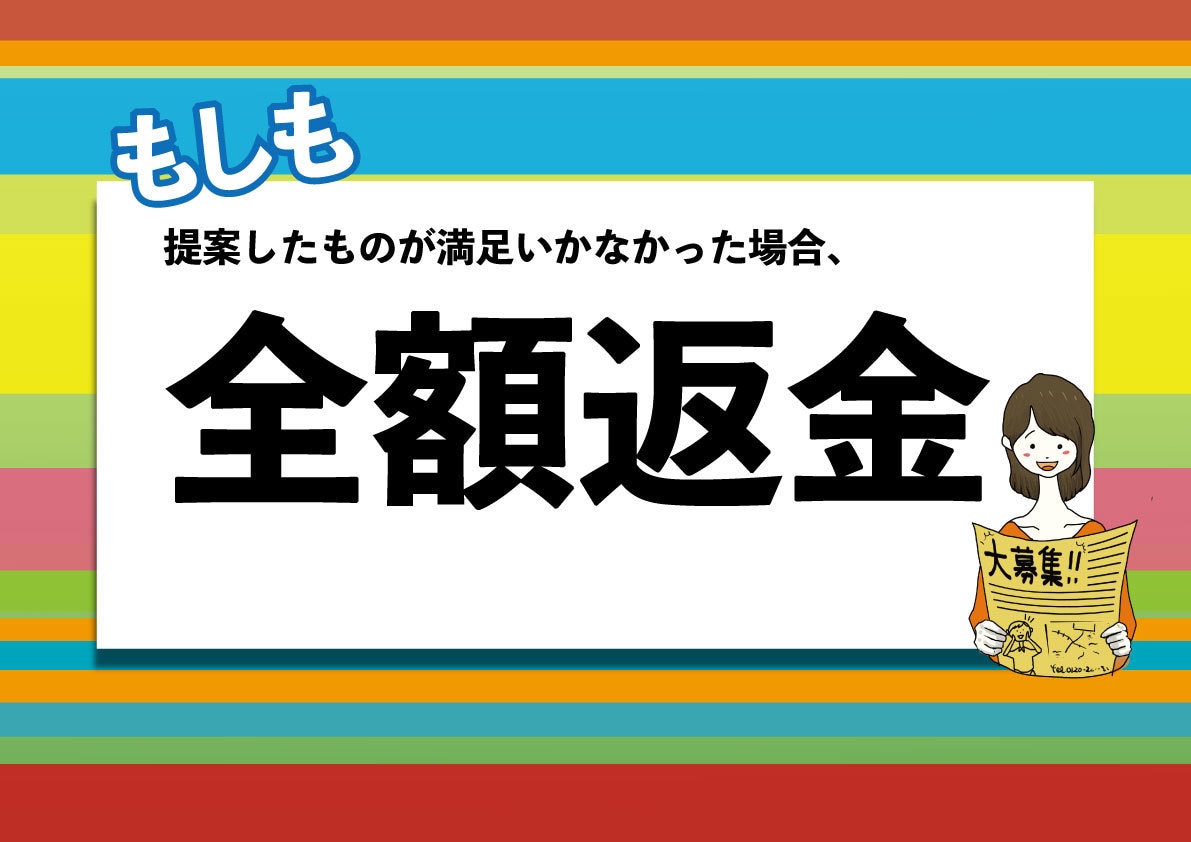 人が集まるチラシ！そこそこ安く作ります 人を集めながら「らしさ」も伝える。集客➕αのチラシ。 イメージ4