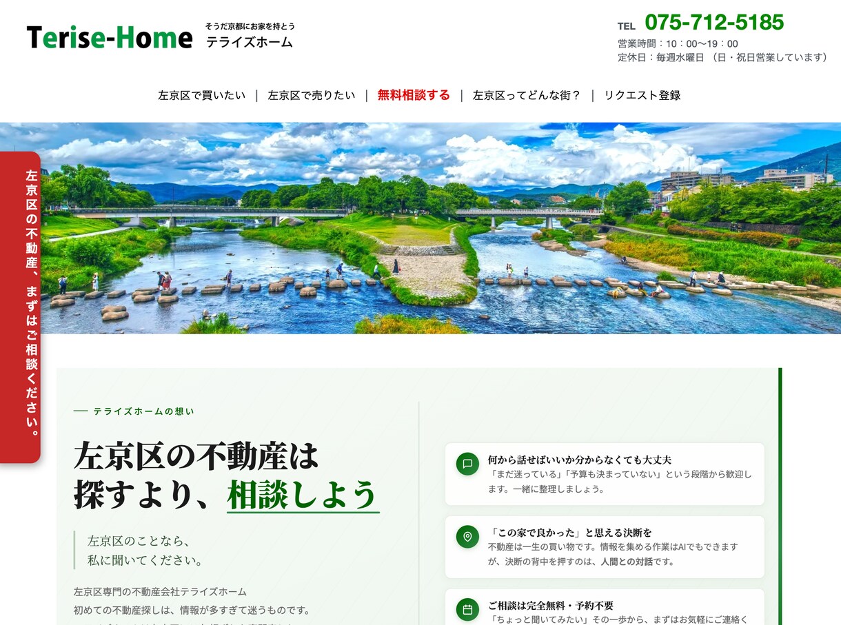 毎月2件限定　不動産ホームページ作成します 物件だけではなくホームページのベースも自分で更新できます イメージ3