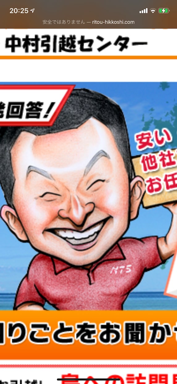 引越サービスに関する情報を提供します 現役引越会社の社長からの知識、経験を提供 イメージ1