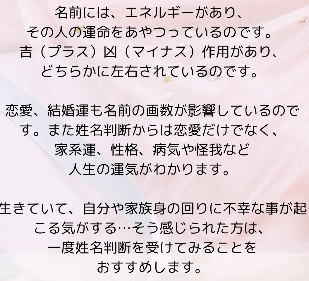 キャンペーン♩先着5枚ワンコインで鑑定します 姓名判断からあなたの運勢を紐解きます。 イメージ6