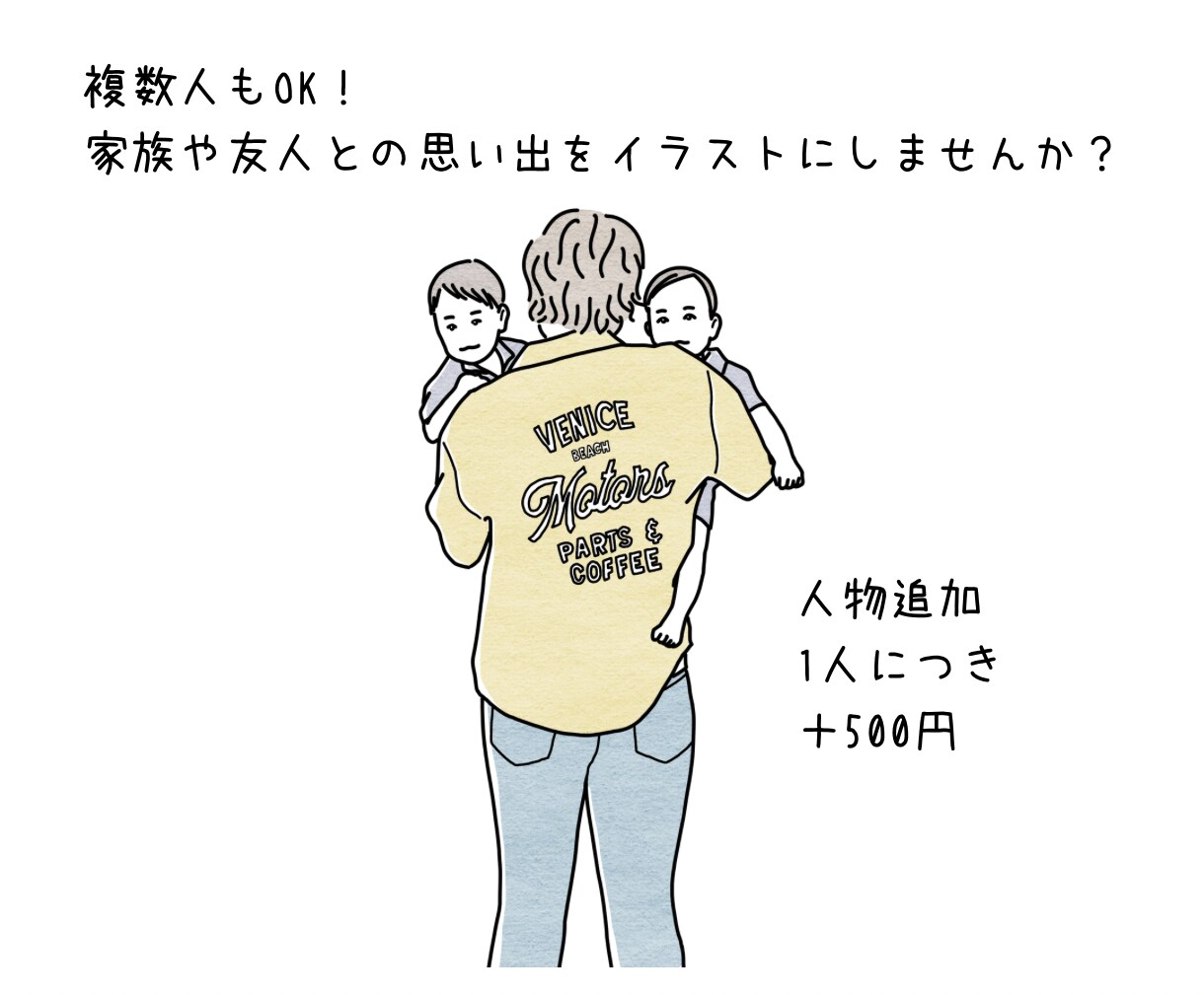 シンプルでオシャレな線画イラスト描きます 線画と着色の2パターン納品で活用度無限大！ イメージ6