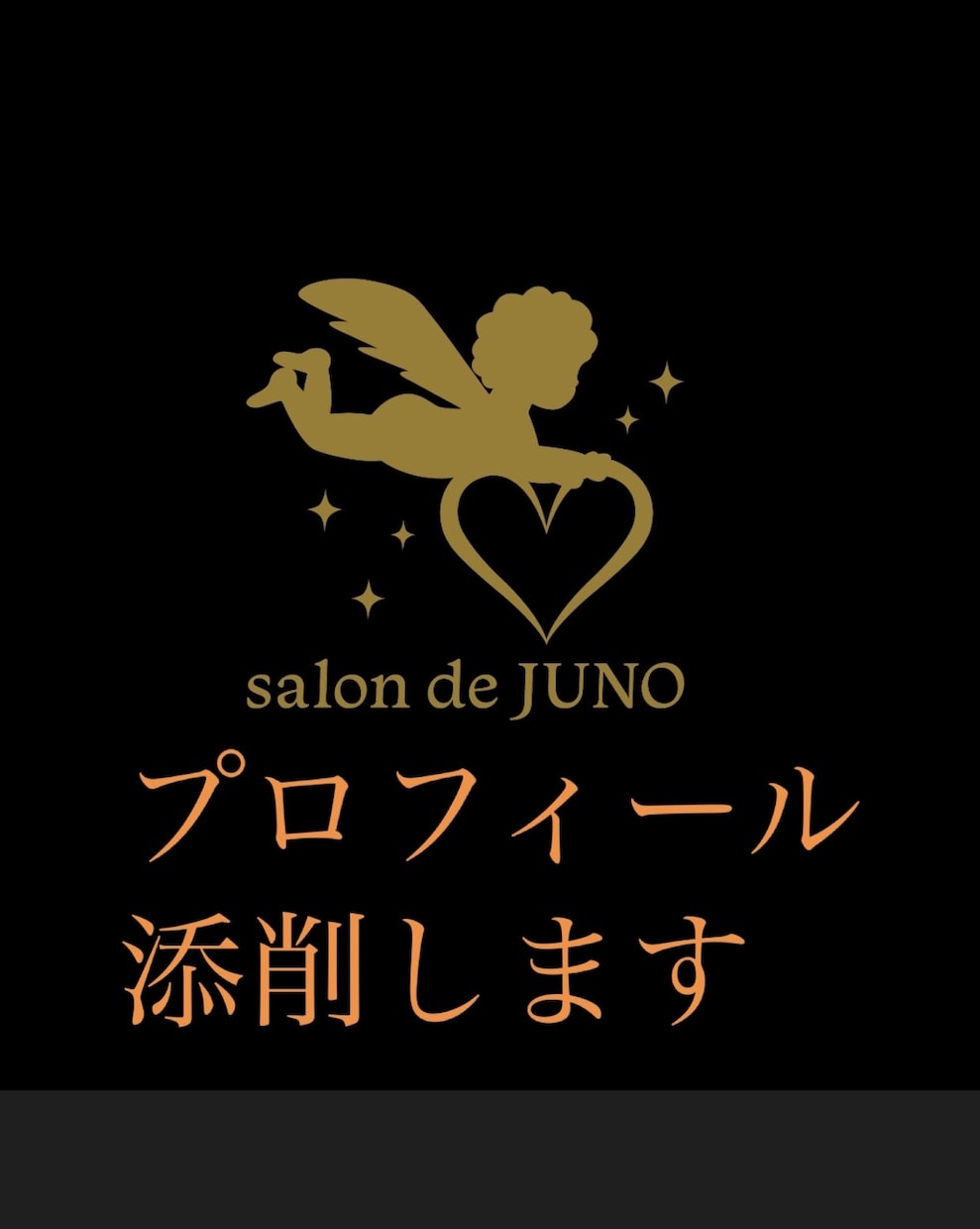 結婚相談所マッチングアプリのプロフィール添削します お人柄と魅力を盛り込みます。気に入らなければキャンセル返金 イメージ1