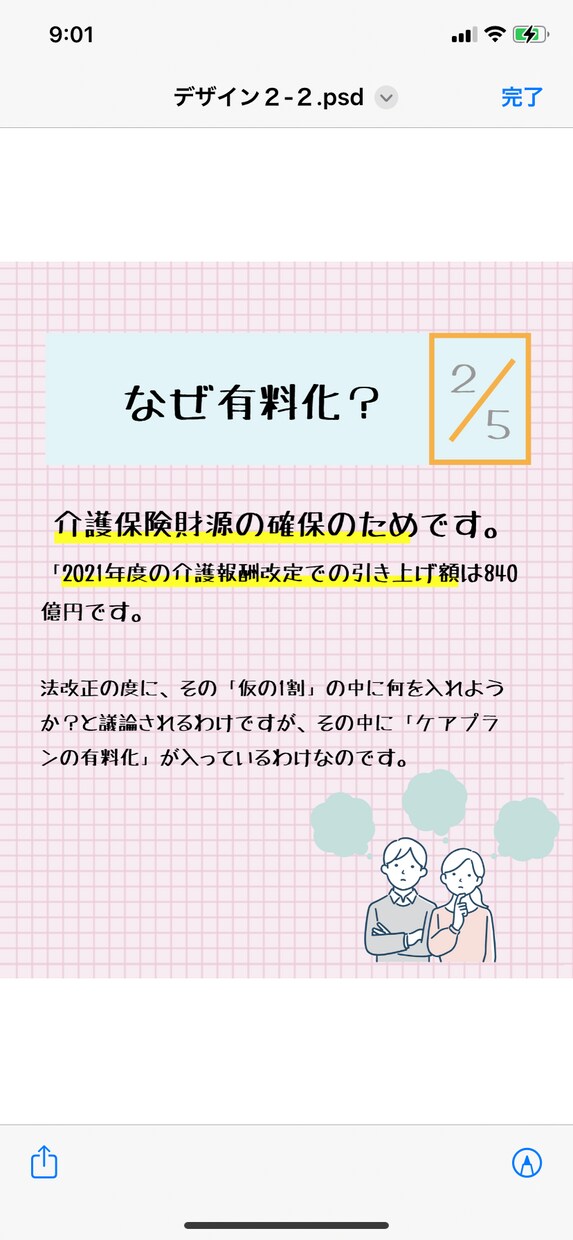 Instagramの投稿画像を制作します Instagramの投稿画像のデザインを制作します。 イメージ2