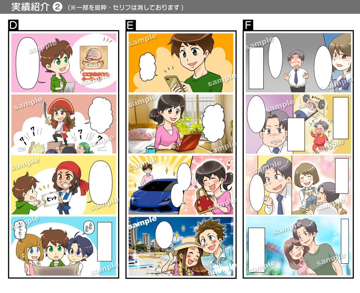 LP、広告、youtube漫画等制作します 【R02】1コマにつき3000円(4コマ以上から承ります) イメージ4