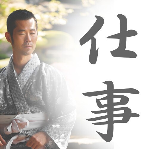 職場の人間関係・の不安を解消へ導きます 不安や苛立ち、どうすればいいを解決へ イメージ1