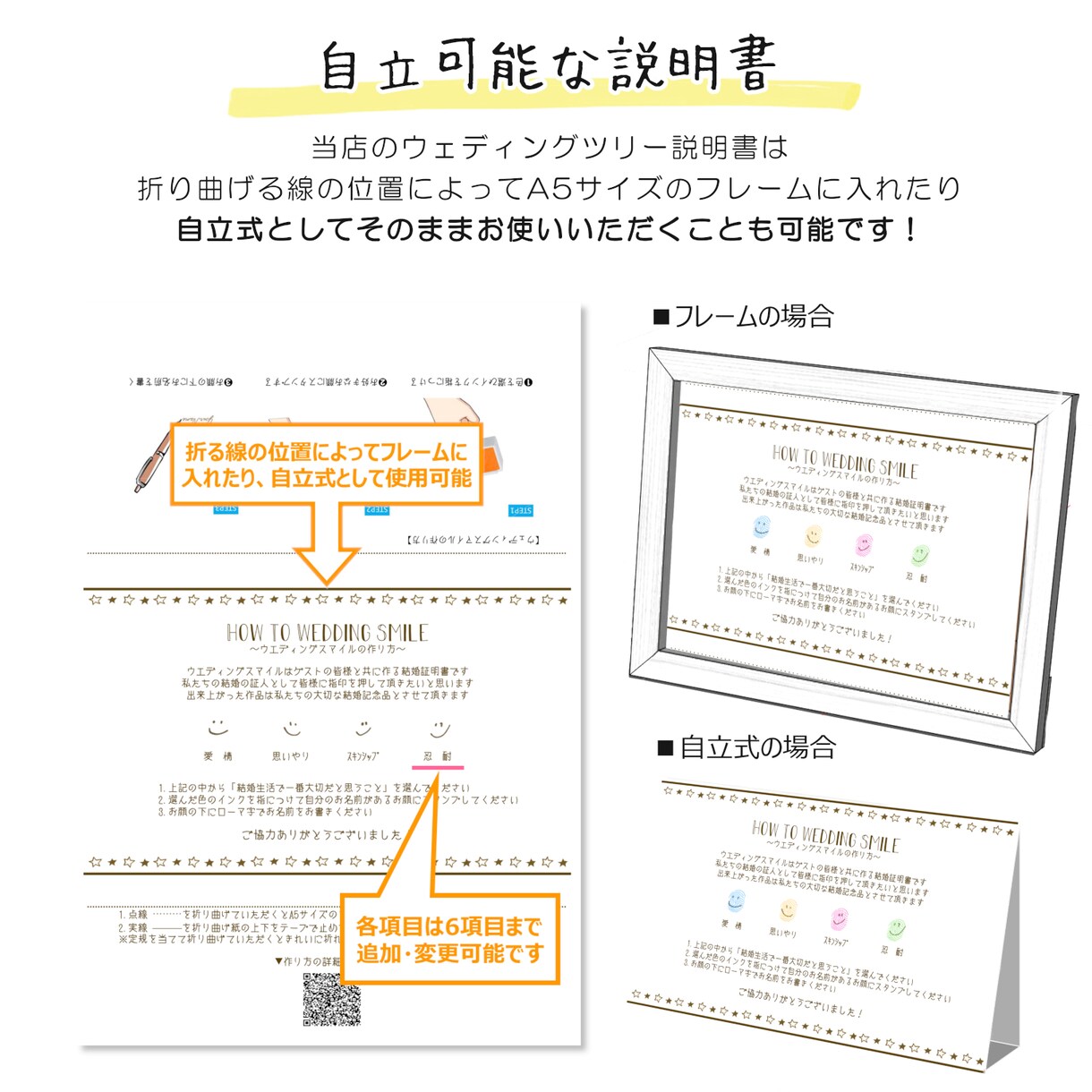 ウェディングスマイルを製作いたします ゲスト参加型ウェルカムボードを制作致します！ イメージ4