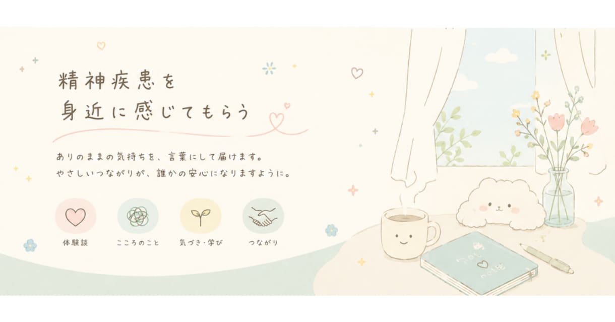 うつ病や精神疾患でのお話聞きます 周りに話したいけど言いにくい話を私にしてみませんか？ イメージ2