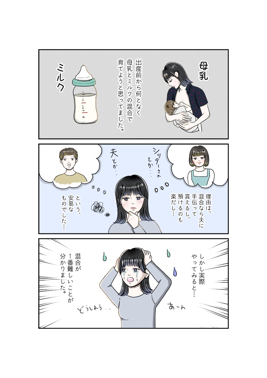 漫画を制作します 商品を魅力的に伝える漫画を制作します！ イメージ2
