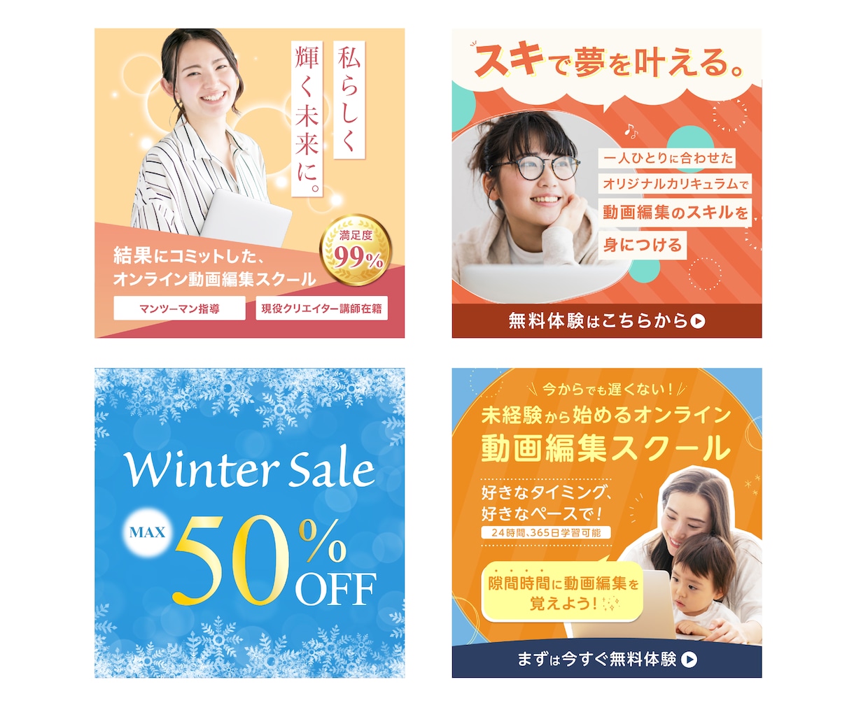 高品質保証！クリック率アップをお手伝いします だだキレイなだけじゃない！ターゲットの目を惹くWEB画像 イメージ3
