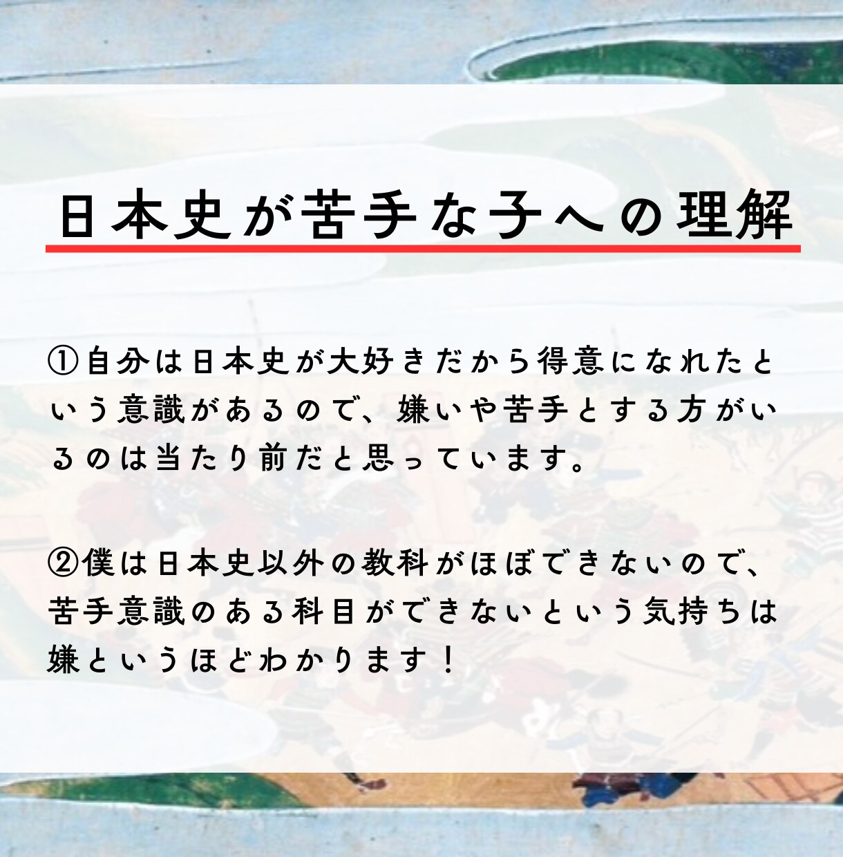 共テ日本史に苦戦するあなたへ共テを解くコツ教えます 初見の史料もパズル感覚で攻略！思考力で周囲に差をつけます！ イメージ9