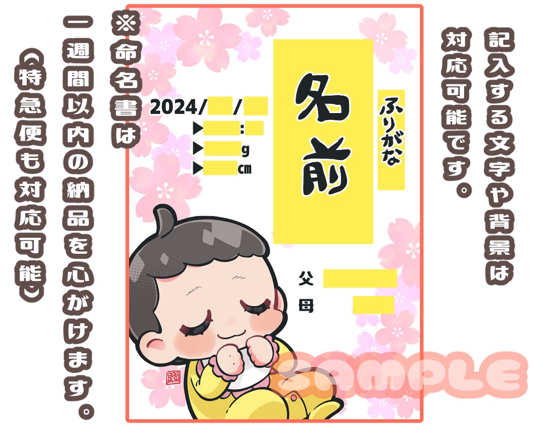 POPな命名書・ファーストカットのイラスト描きます お子様の可愛い似顔絵付きで特別な命名書・ファーストカットを！ イメージ3