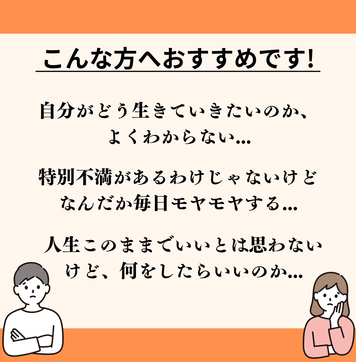 あなたが「自分の人生」を歩めるコンパスを作成します 他人に振り回されない「自分の人生」を実現しませんか？ イメージ2