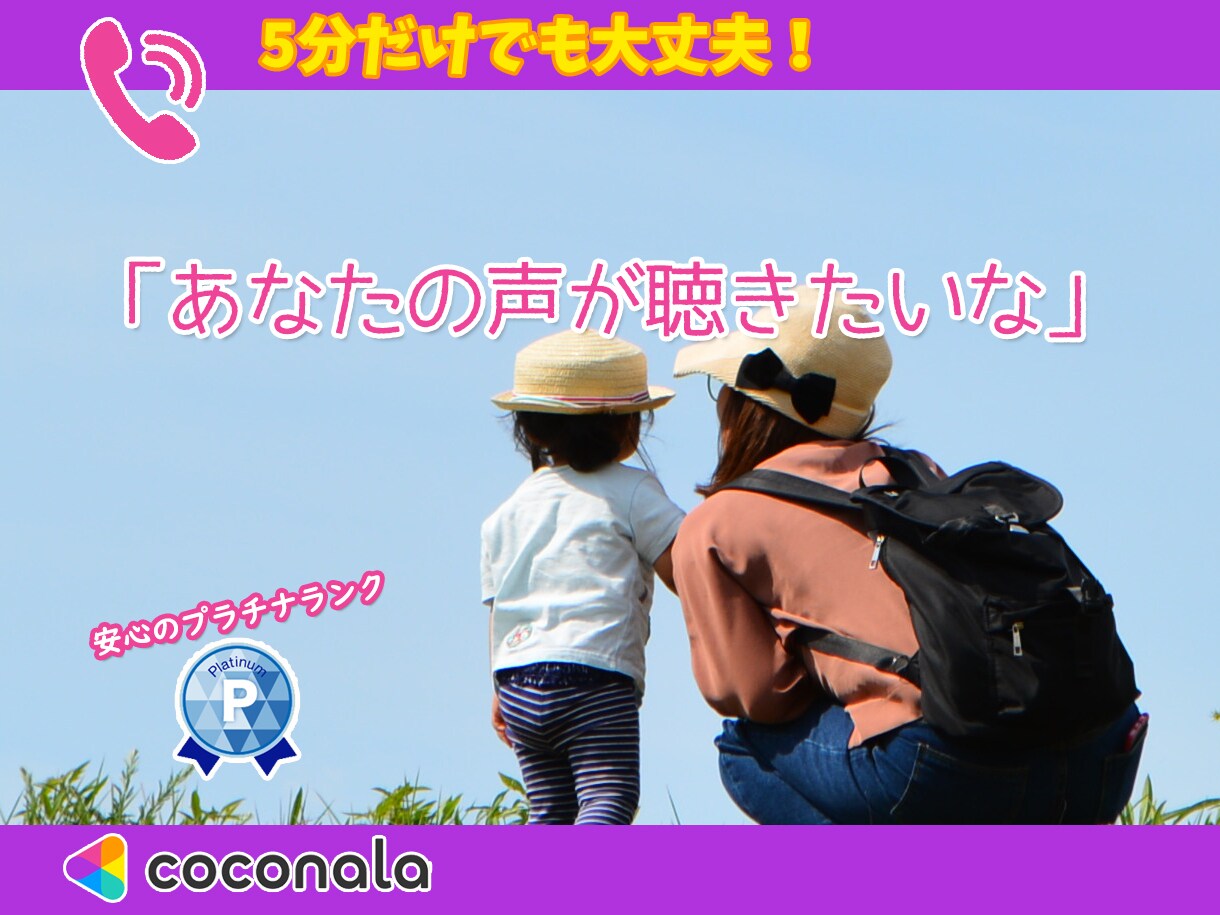 短かい時間でもOK!優しくであなたを癒します 「おはよ」の一言でも、優しく癒してほしいでも大丈夫です! イメージ1