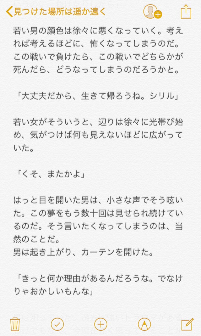 思い描く小説を書きます こんな話が読んでみたい！という方にオススメ イメージ3