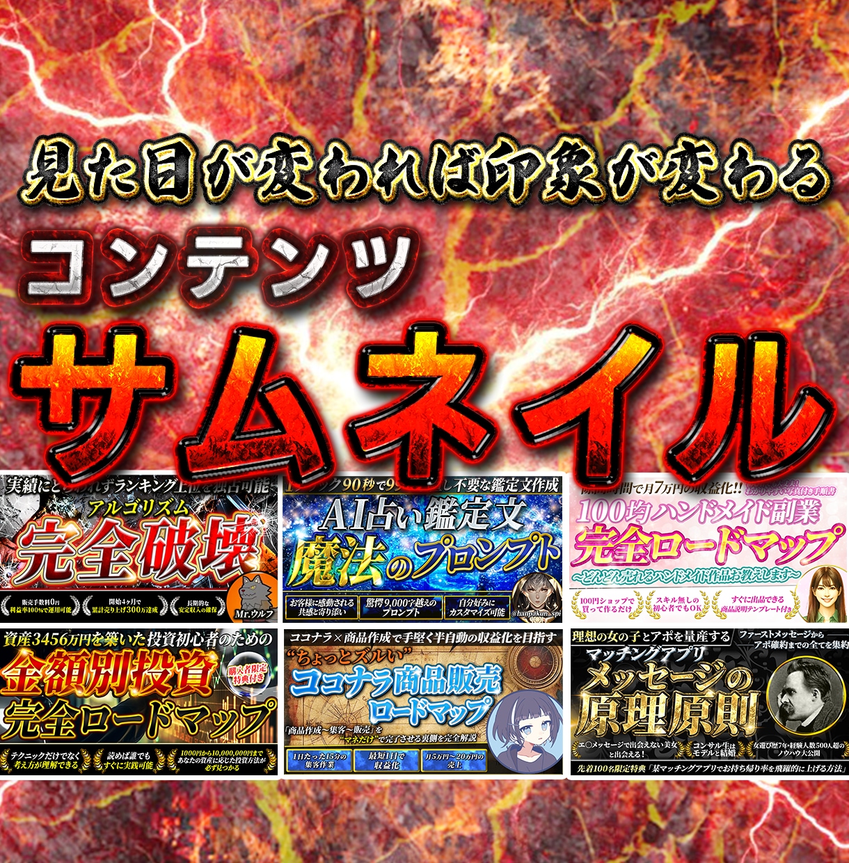 Brain/Tipsサムネイル制作します 【修正無制限保証】オリパも含め高品質でご提供！！ イメージ1