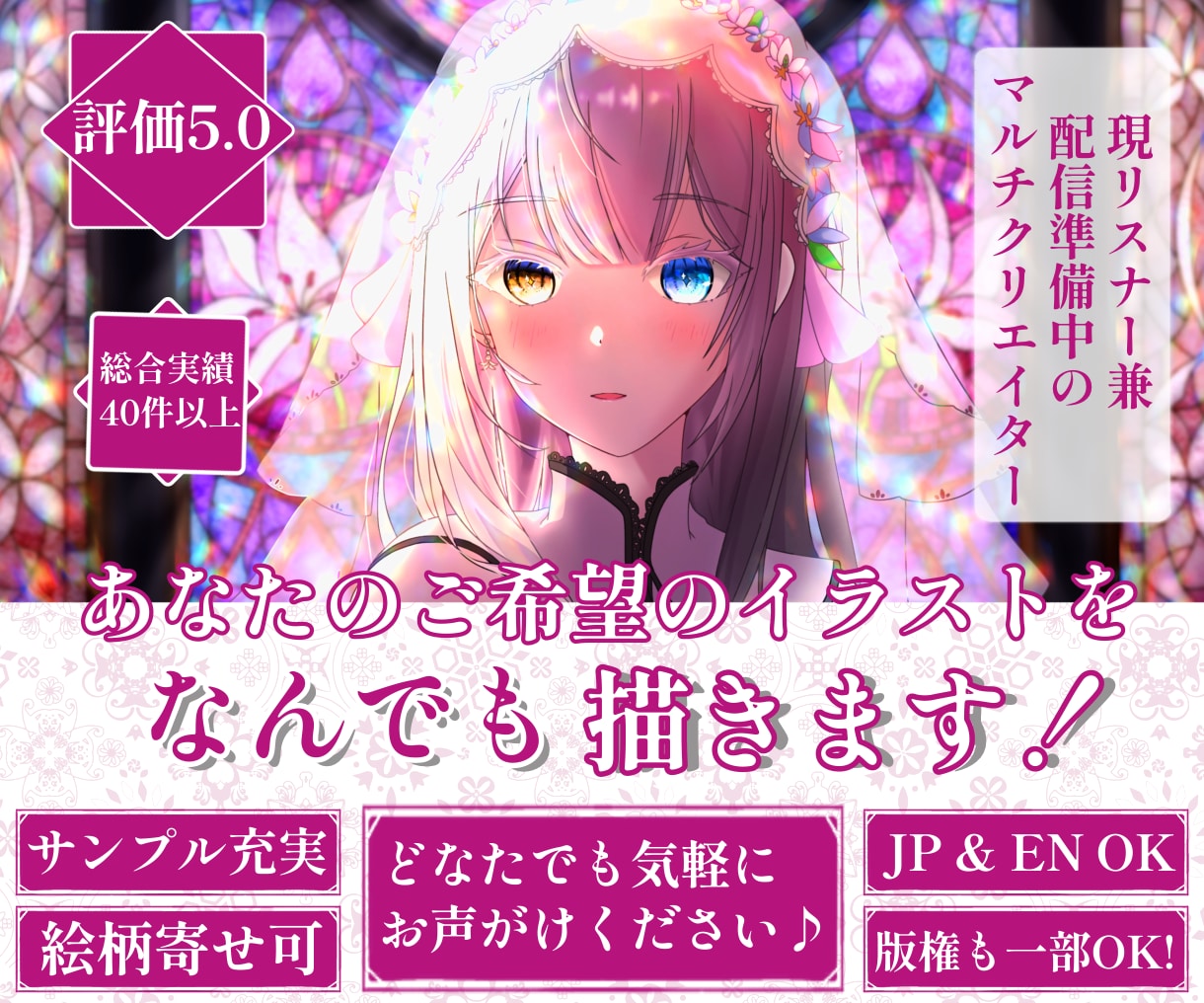 どんなイラストでも5,000円～承ります VTuber用立ち絵、一枚絵、アイコンその他なんでもOK！ イメージ1