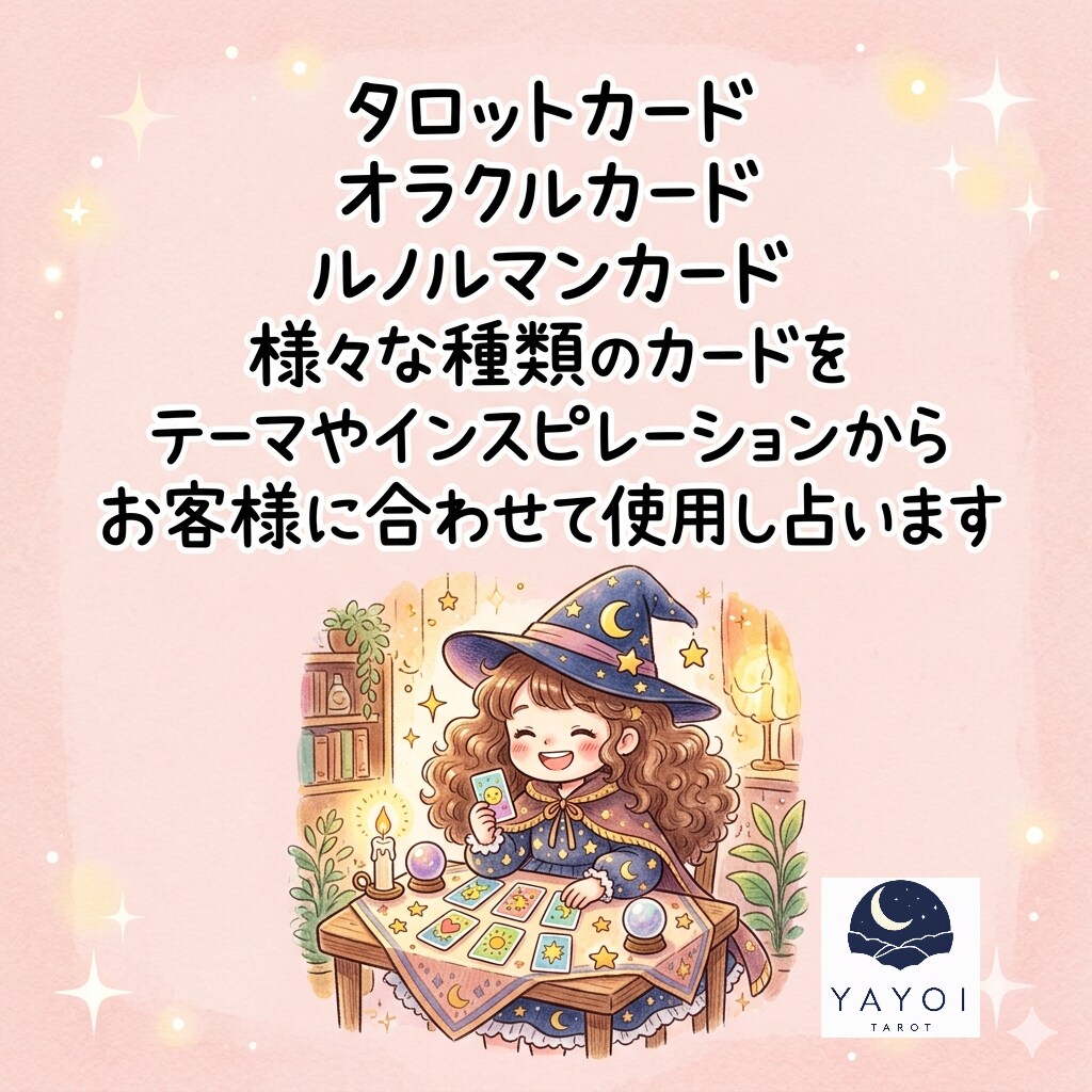 八宵占いで質問2件分のメッセージカードお届けします 心理カウンセラー資格あり☆鑑定結果を画像にしてお渡しします！ イメージ2