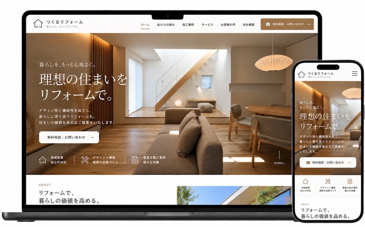 丸投げOK！プロが集客に繋がる高品質HP作成します 3日以内のスピード納品！業界最安値です。SEOも対策！ イメージ7