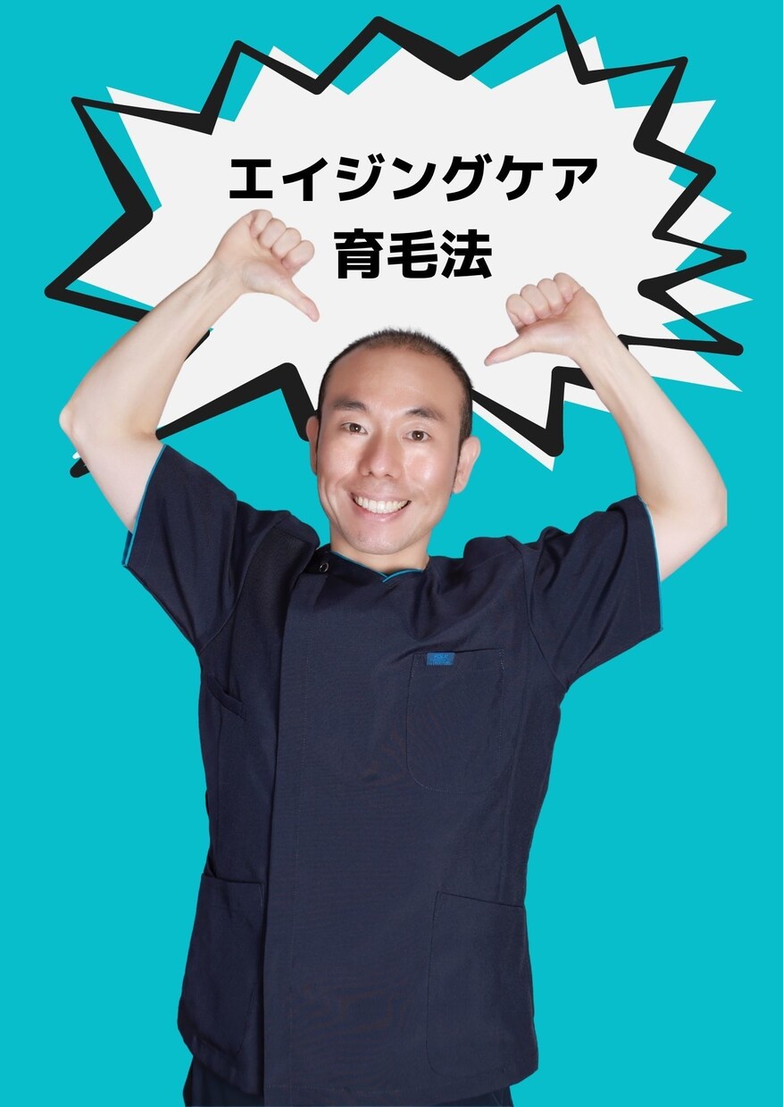 美髪・育毛相談にのります Amazon19部門1位著者に直接、美髪・育毛相談 イメージ2