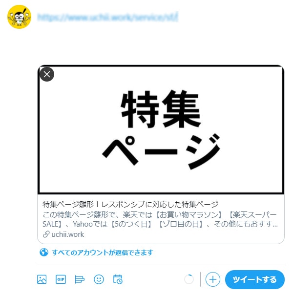 レスポンシブ対応の特集ページを作成させて頂きます 【楽天、Yahoo等対応】最大50商品登録！納期は最短2日！ イメージ3