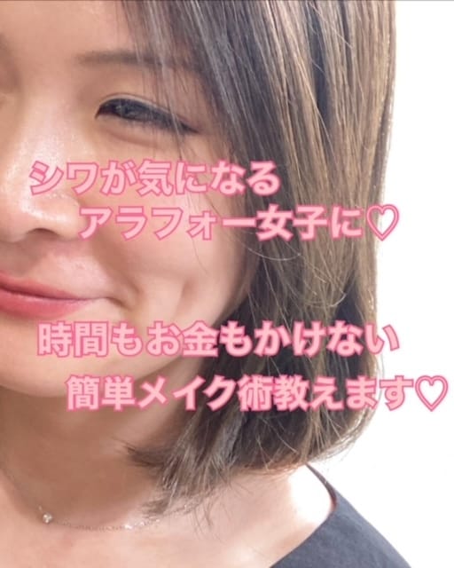 シワ対策メイク教えます ☆メイクレシピに、メッセージでのQ&A3往復つきです☆ イメージ2