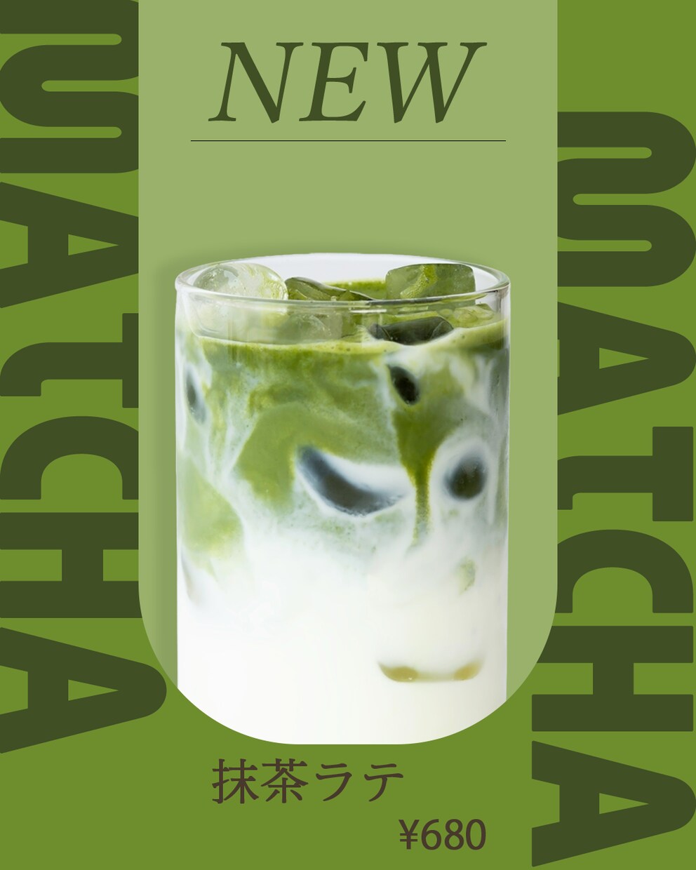 抹茶に関するおしゃれなバナーを制作します 和の美しさと、抹茶の魅力を一枚のデザインに。 イメージ3