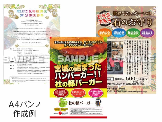 出力はご自由に！チラシ・パンフ制作します 大量の印刷はしないけど、きれいなチラシ・パンフを希望の方へ イメージ2