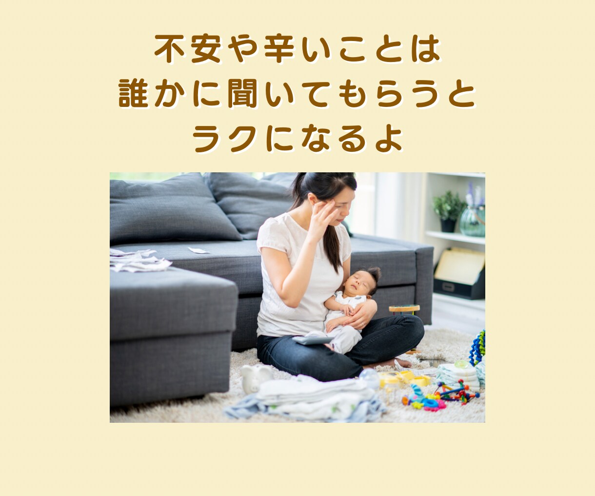ママ歴20年♡乳幼児のお悩みチャットで寄り添います 発達／健康／夜泣き／授乳／寝かしつけetc育児全般のご相談♡ イメージ5
