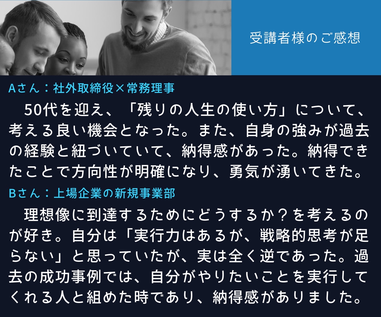 ストレングスファインダーを使って課題解決をします MBA×Gallup認定資格者：フィードバック&後日ワーク付 イメージ6