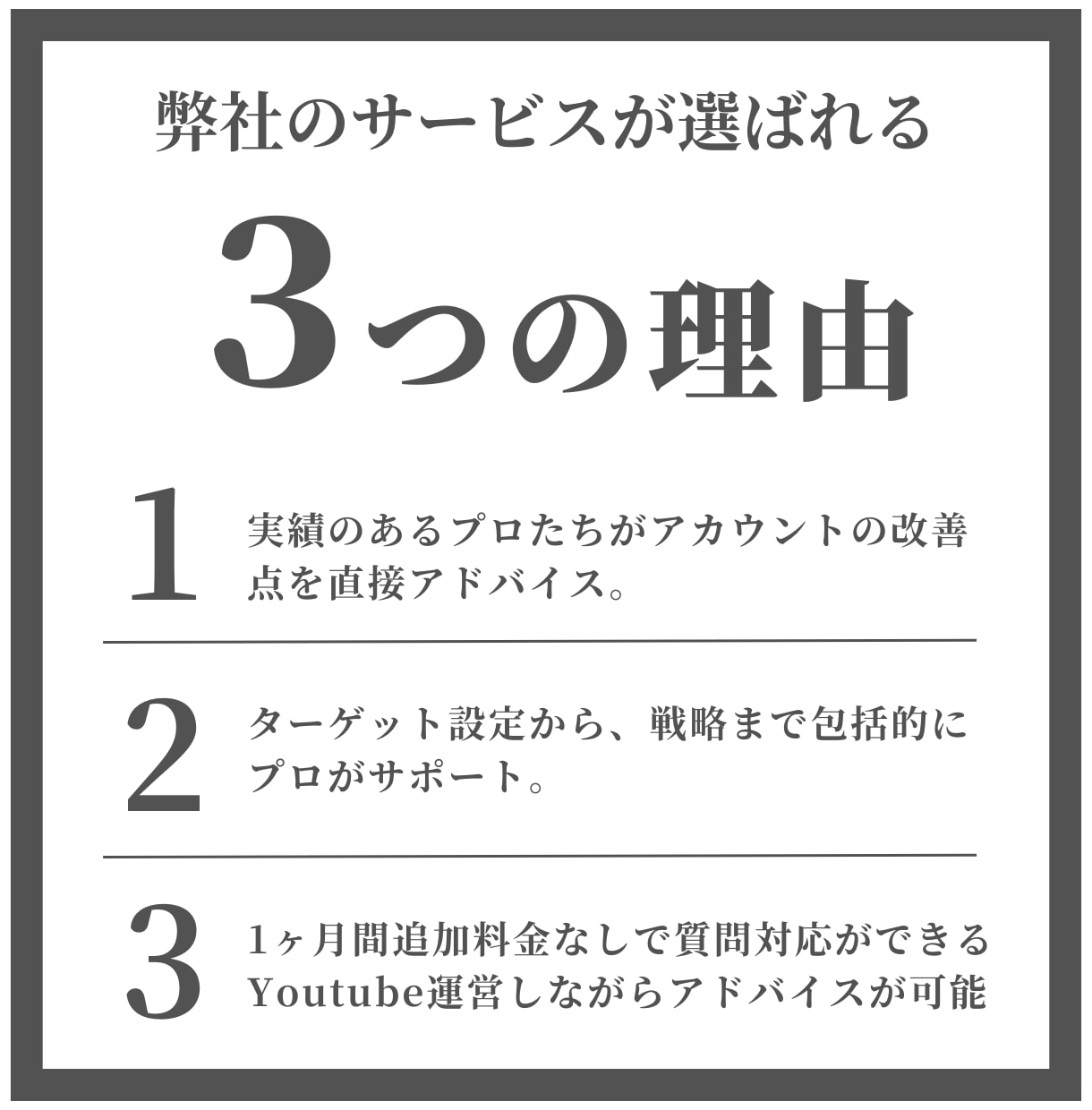 限定2名。現役プロがYouTubeコンサルをします YouTube再生回数＆チャンネル登録者数増加/拡散力増加へ イメージ3
