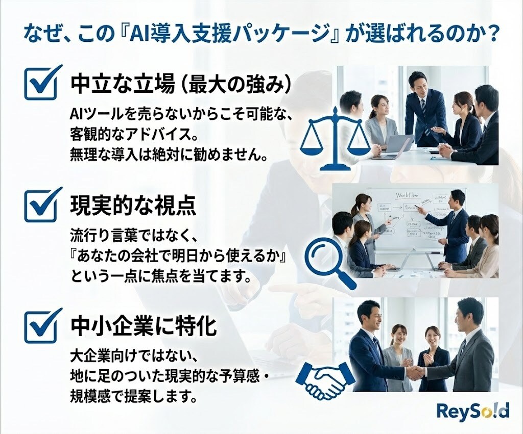 美容室向け AI導入を便利に詳しくコンサルします 「AIを入れるべきか？」を失敗せずに判断するための最初の一歩 イメージ4