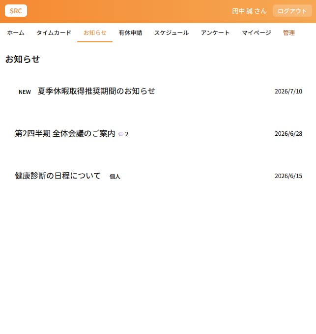 社内ポータル作ります スマホから、出退勤打刻、チャット、有給申請などが可能！ イメージ4