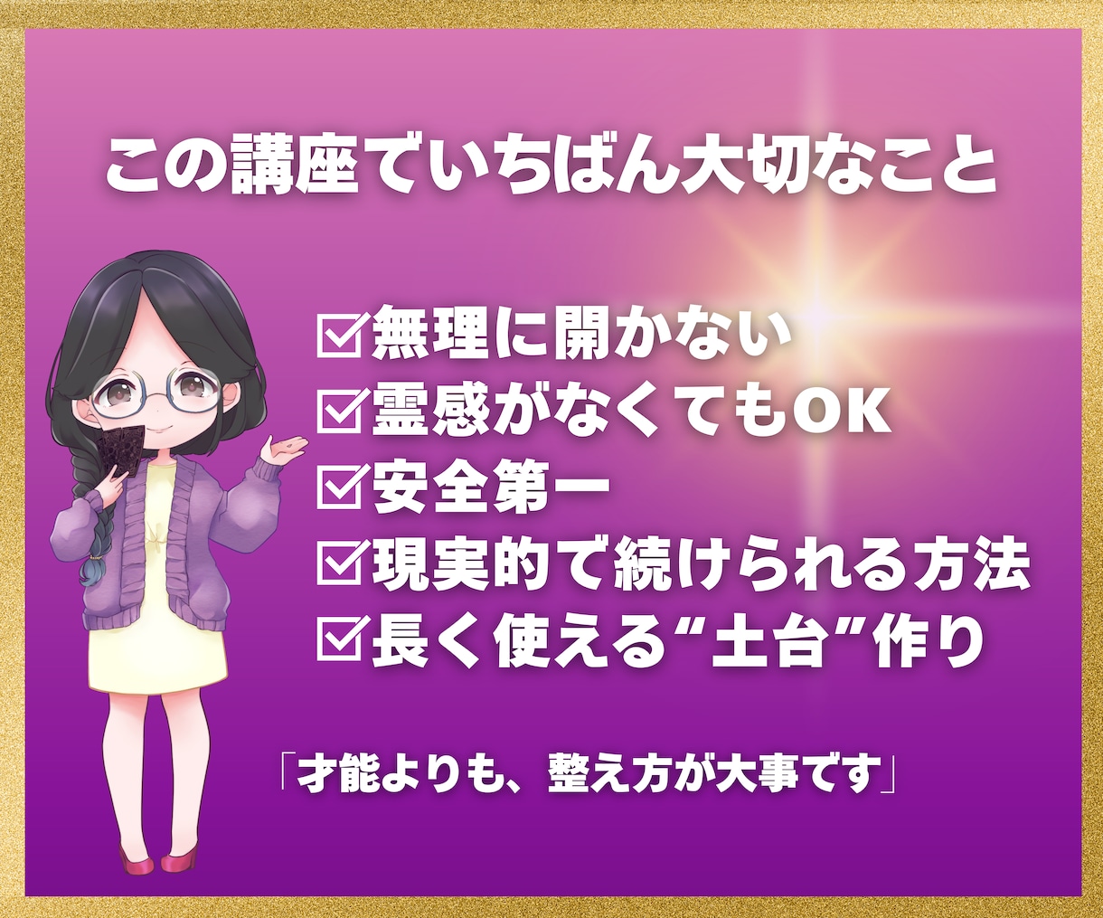 鑑定の感覚を安定させるチャネリング講座をします 無理せず安全に霊感がなくてもできる！長く続けられる鑑定の土台 イメージ5
