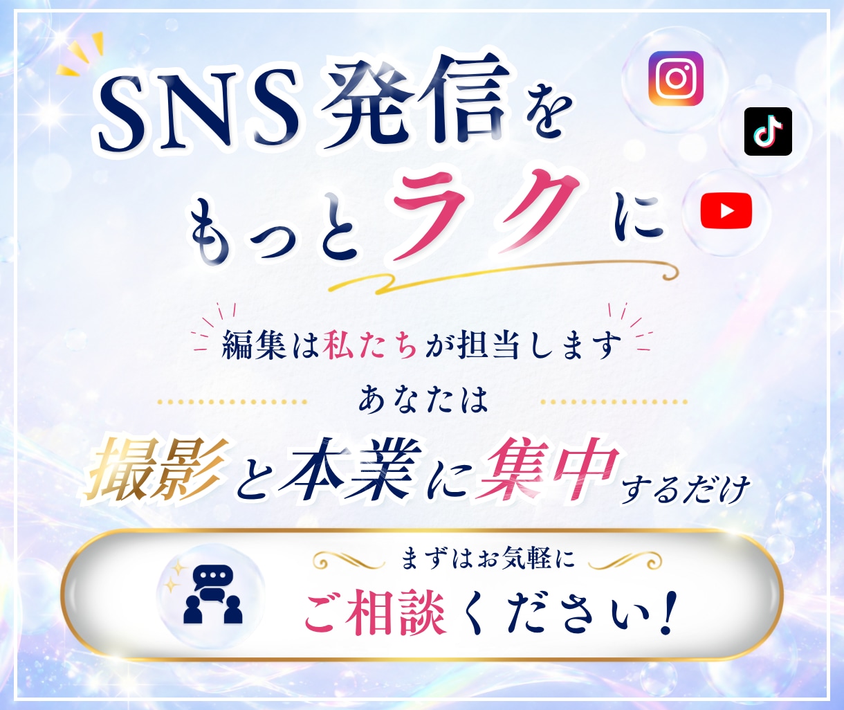 女性向けサービス専門！ショート動画編集代行します SNS集客や発信を頑張る女性オーナー様へ✨安心のチーム制作！ イメージ6