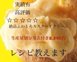 某高級クレープ店のクレープ生地のレシピ教えます 知る人ぞ知る高級クレープ店の味を再現してみました♡ イメージ6