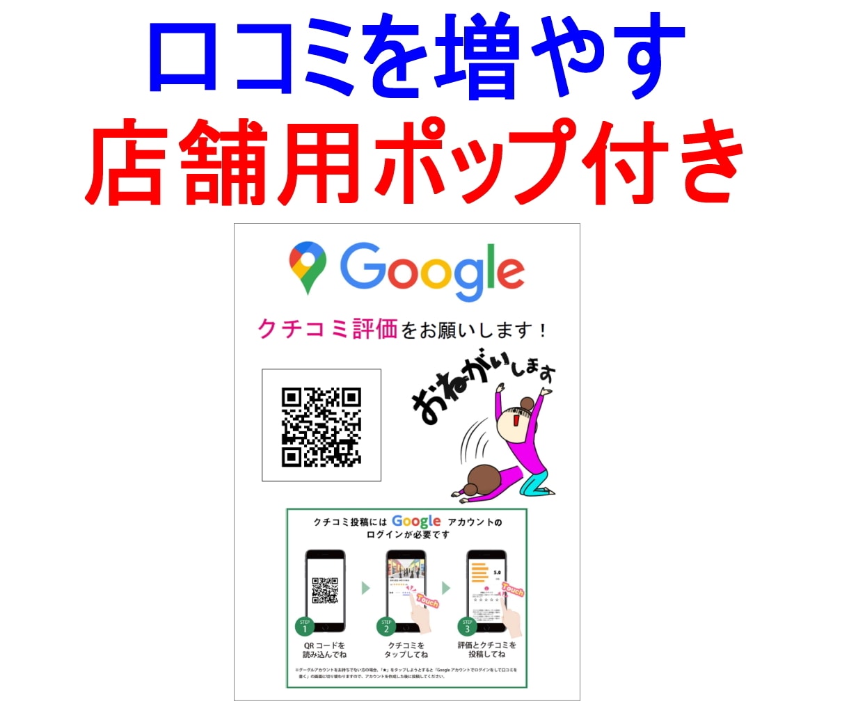 Googleビジネスプロフィールで集客UPします Googleビジネスプロフィール登録・運用手順書を提供します イメージ8