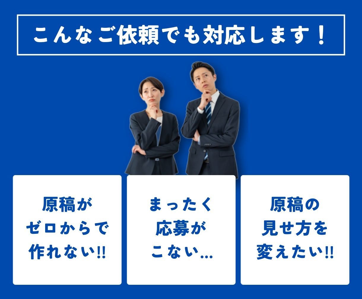 Indeed（インディード）の求人原稿を作成します 元Indeedゴールドパートナーの制作職が【2案】作成！ イメージ2