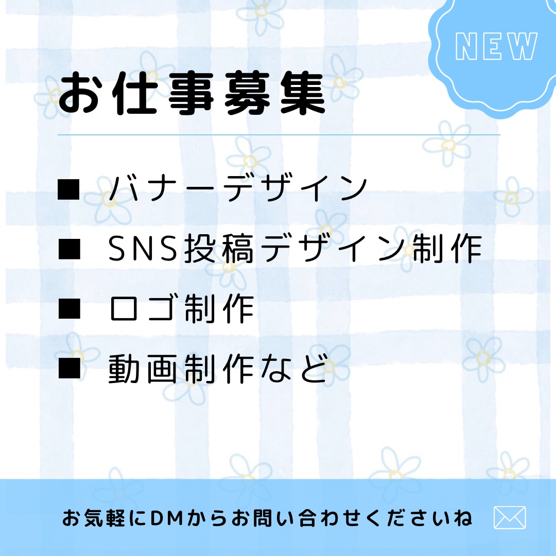 SNS画像・バナー制作します 初稿1〜5日・修正5回まで対応します イメージ1