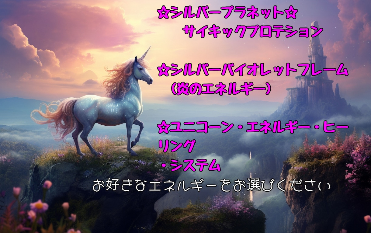 負のエネルギー・モヤモヤから護ります あなた様をプロテクションします。ヒーリング♡アチューンメント イメージ2