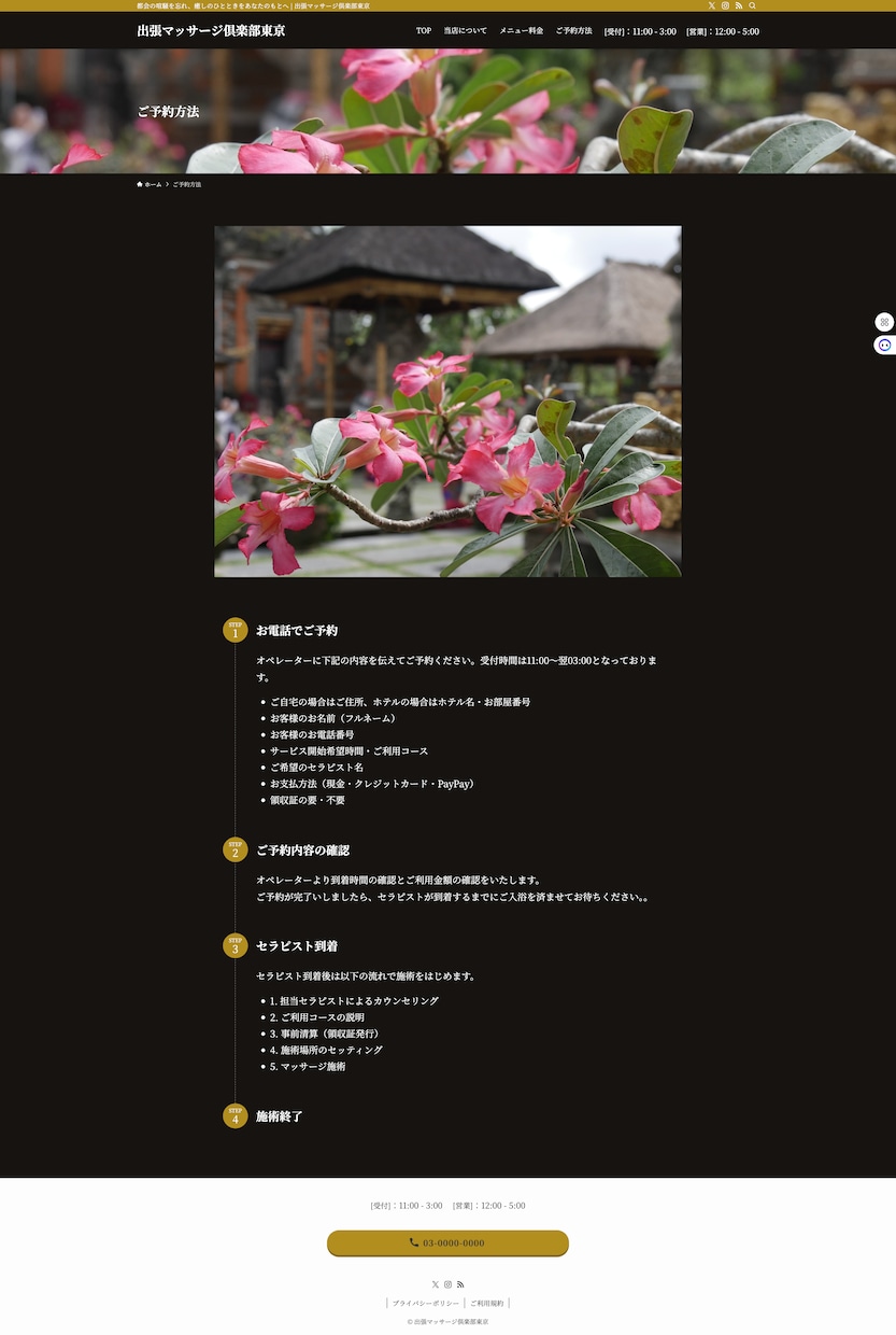集客に強い！ホームページを作成します WordPress+SEO対策！初心者安心のHP制作サービス イメージ3