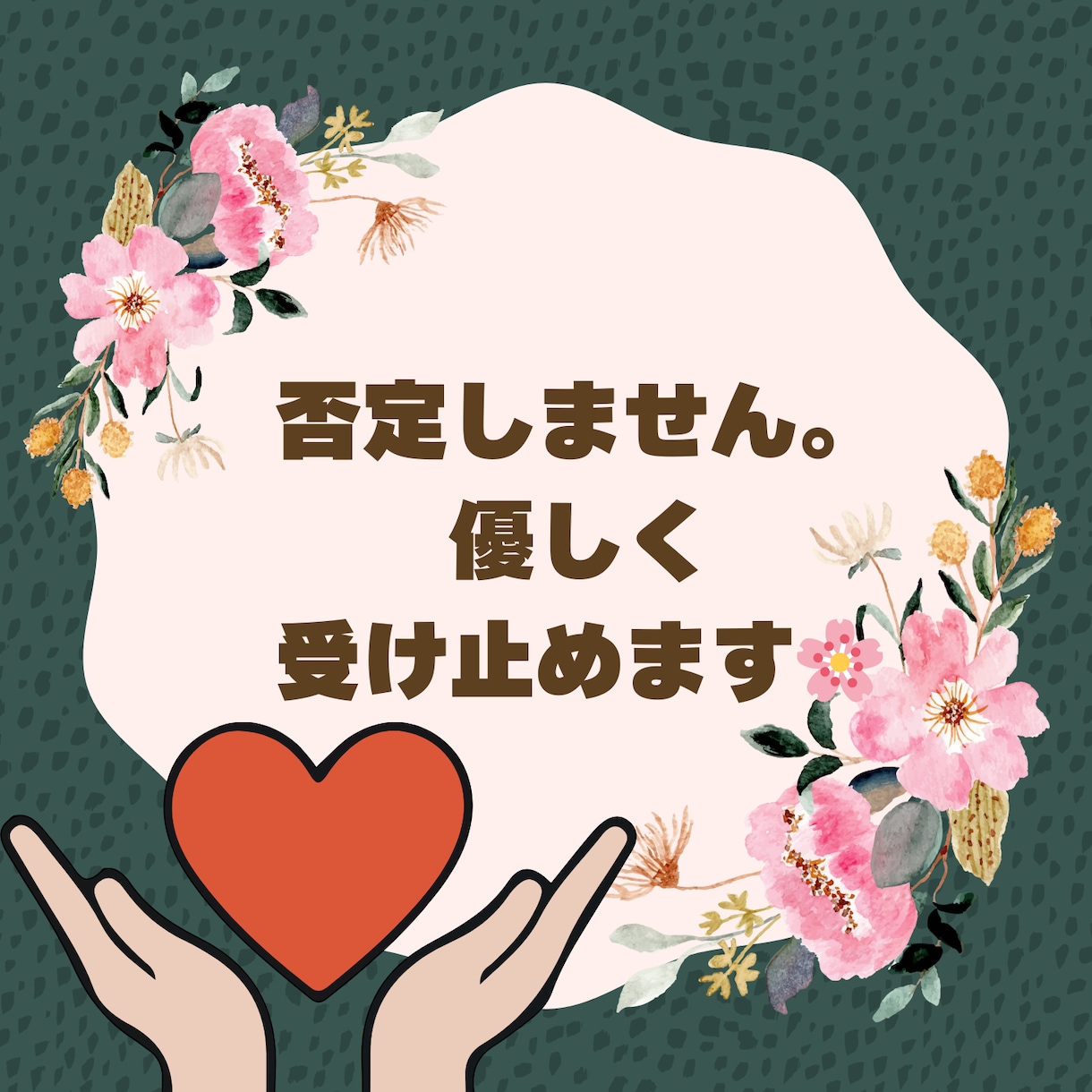 些細なことでも深刻な相談でも何でも受け止めます 心のモヤモヤを一緒に共有しませんか？ イメージ3