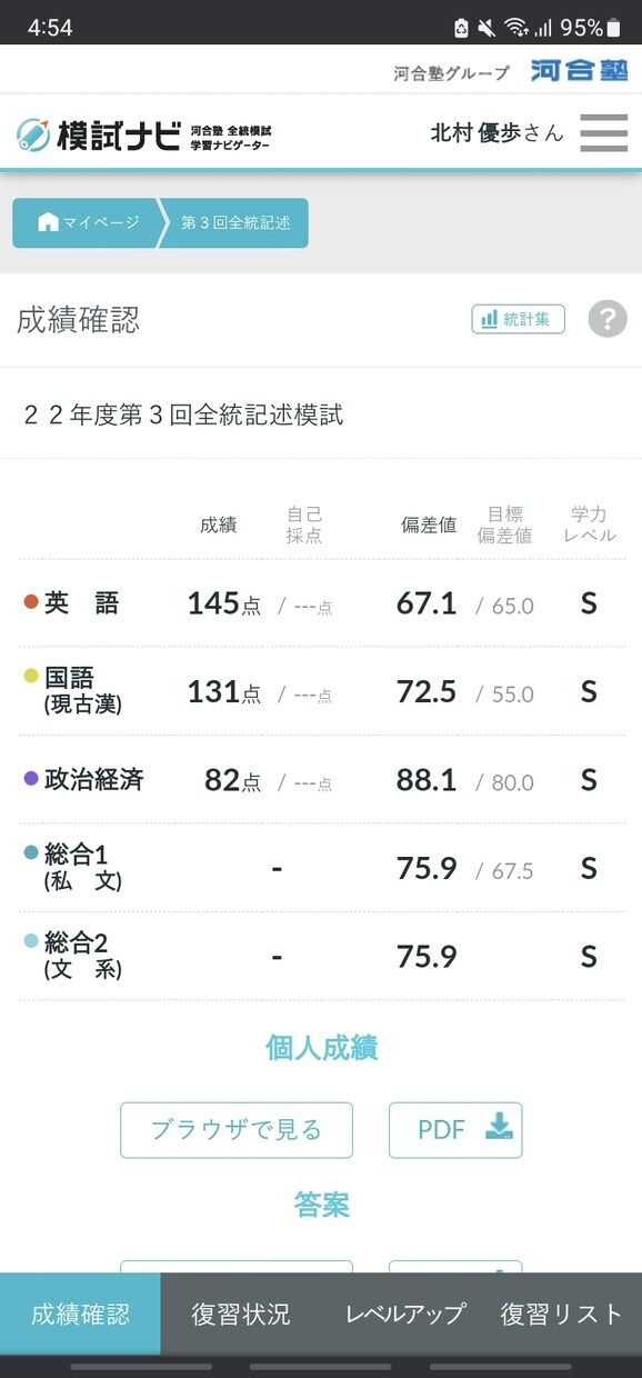 英作文の添削をいたしますます 全統記述模試偏差値75.9現在通っている大学の入試英語満点 イメージ1