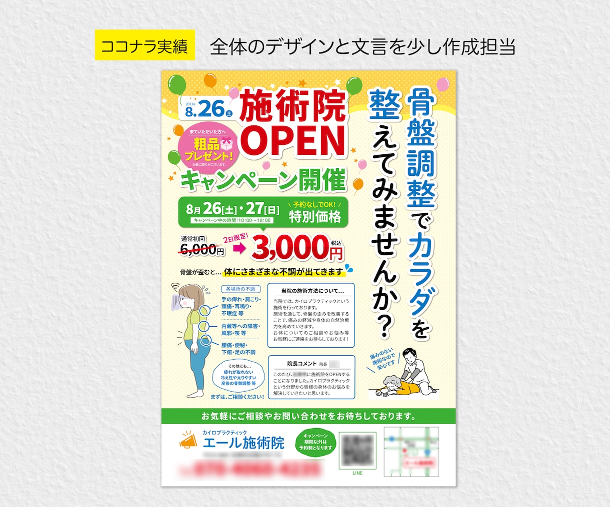 想いを形にするおまかせチラシを丁寧に作成します 情報整理からデザインまで、一貫して丁寧に対応します イメージ4