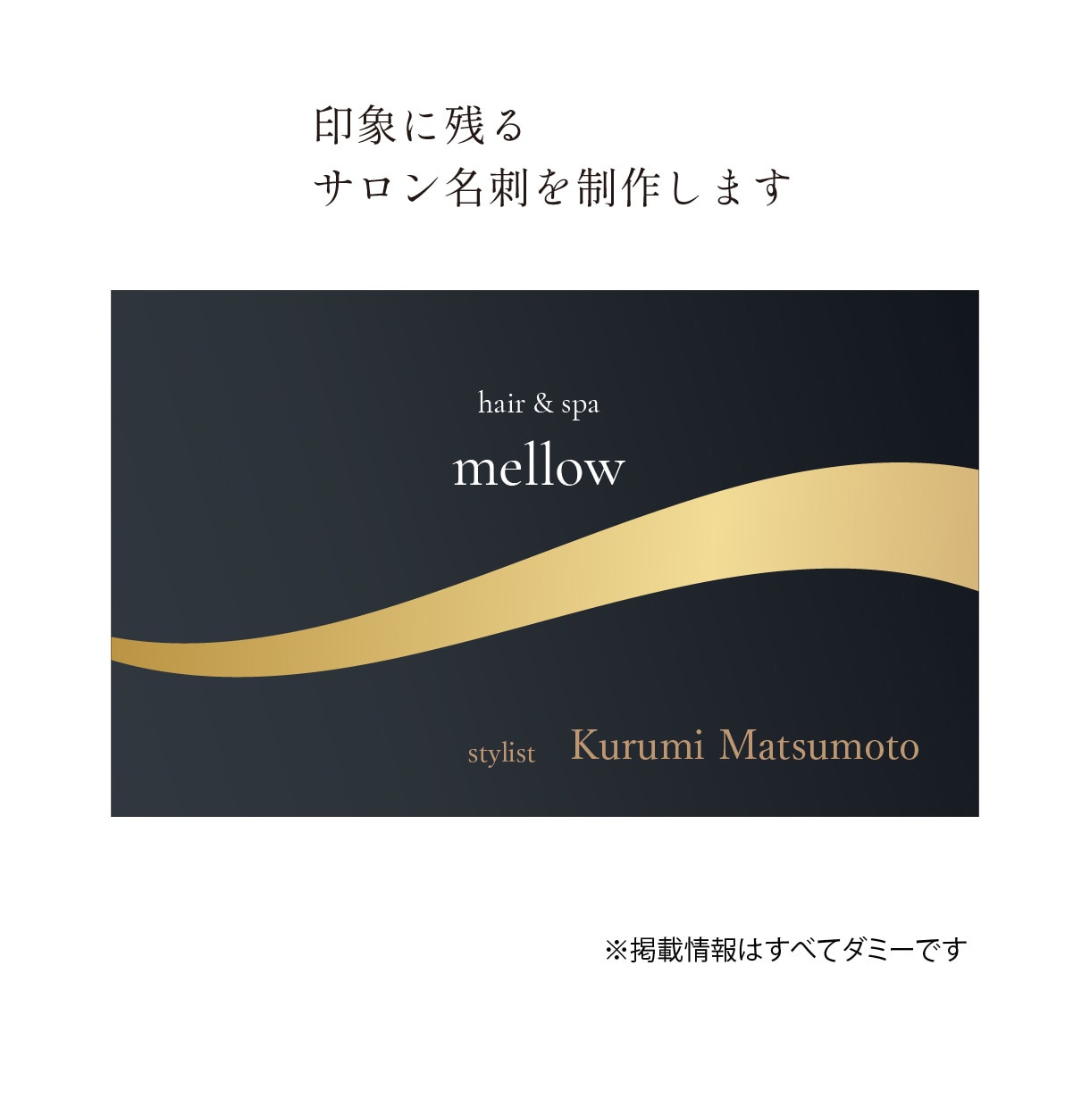 美容室から企業名刺まで。名刺デザイン制作承ります コミュニケーションを彩る名刺制作。ロゴ・印刷手配まで一貫対応 イメージ1