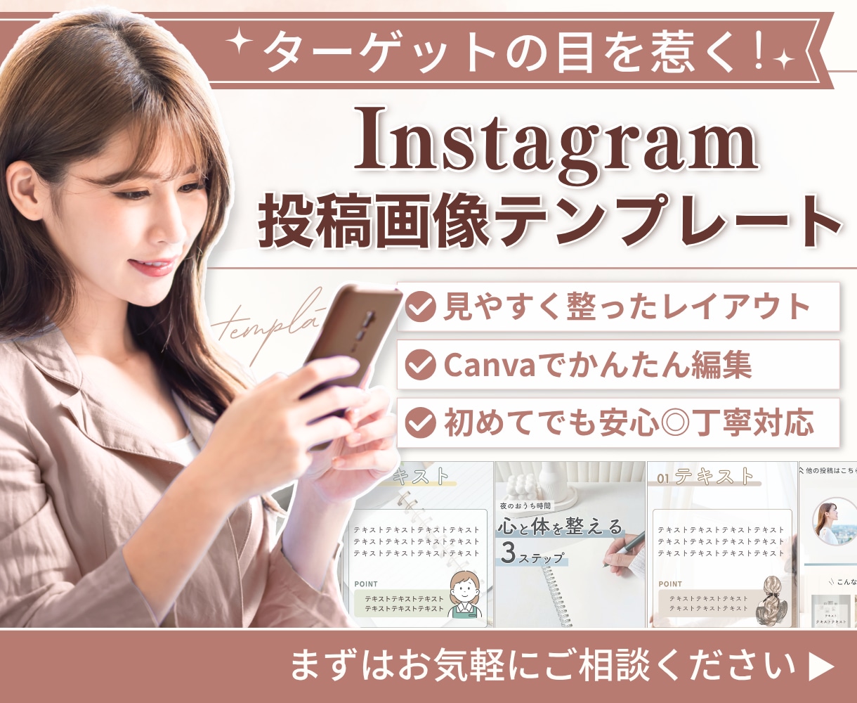 Instagram投稿画像のテンプレート制作します Canvaで編集OK！あなたらしさが伝わるデザインへ イメージ1
