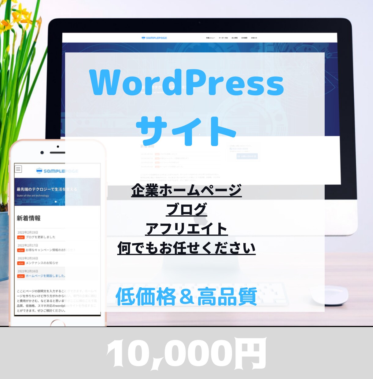 シンプルでスタイリッシュなホームページ作ります 画像や原稿など丸投げOKです！ イメージ1