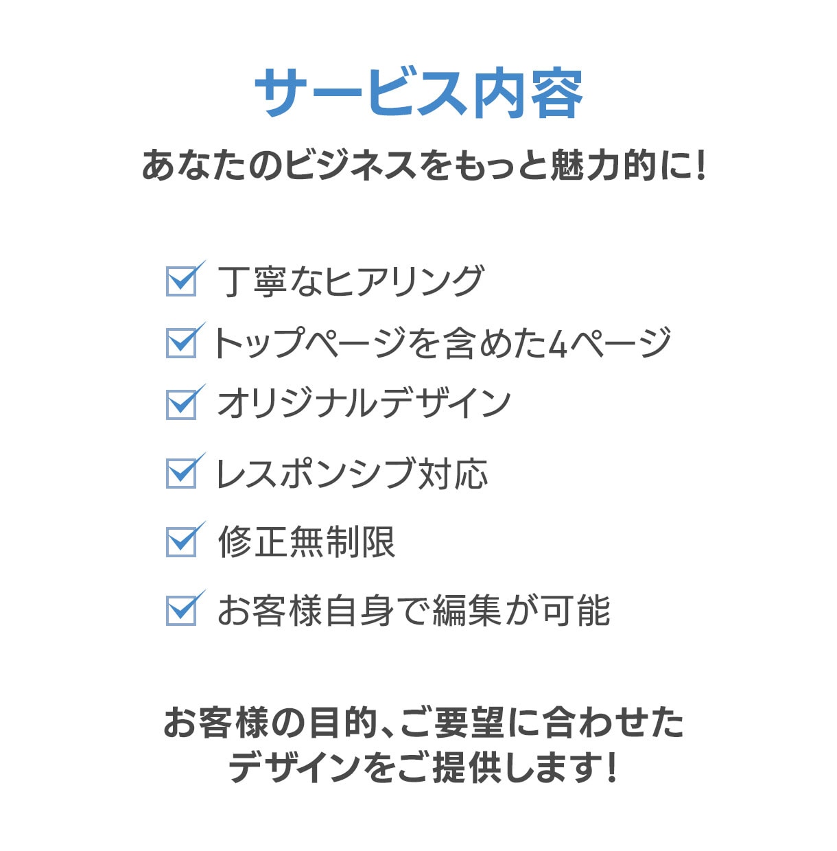 WordPressであなただけのHPを作成します お客様の想いを届けるデザインを提供します イメージ3