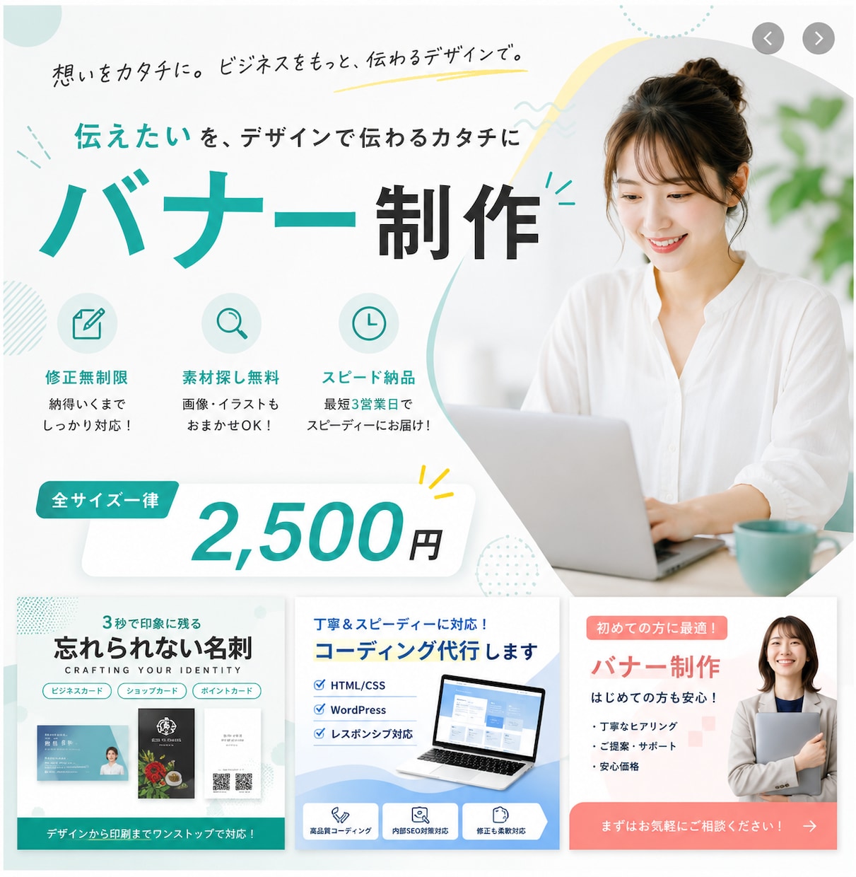 まる投げ大歓迎!あなたのイメージを形にします 目を引くデザインで売上アップ! イメージ1